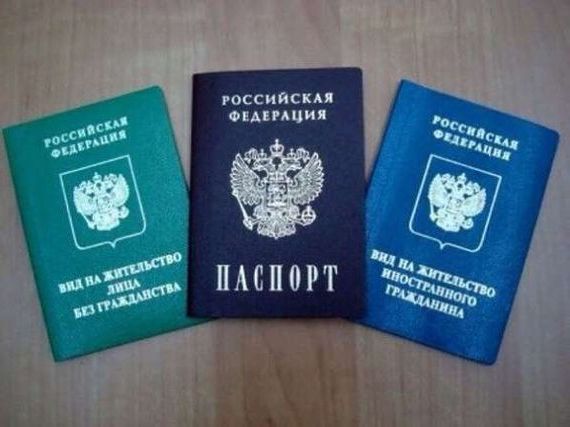 прописка в Белгородской области